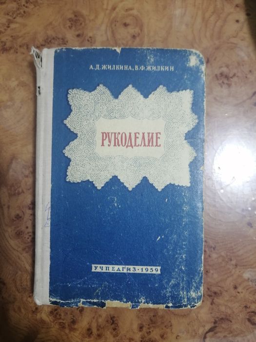 Полная энциклопедия женских рукоделий
