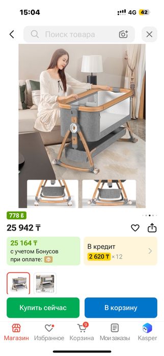 Манеж детский новый