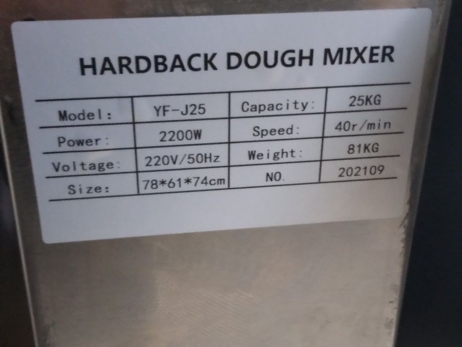 Тестомесачки Месобъркачки от два различни производители