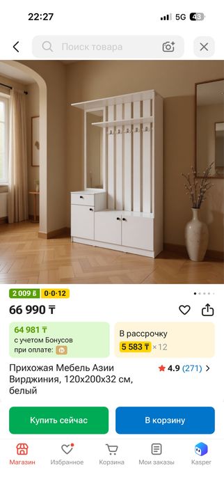 Прихожка шкаф для прихожий