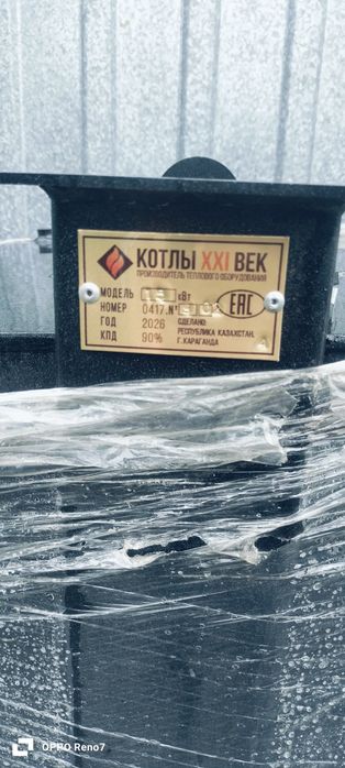 Продам котел длительного горения