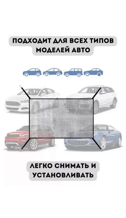 Антимоскитная сетка на радиатор