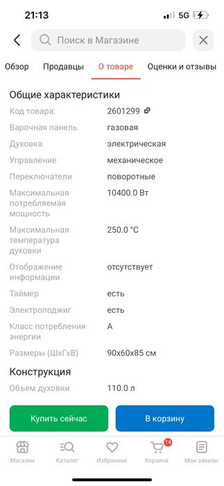 Продам кухонную плиту