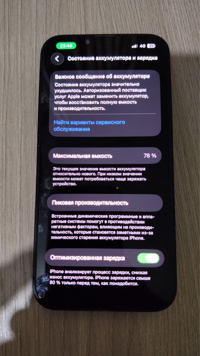 Айфон 14 состояне хороши