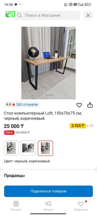 Продам стол лофт 150х70х75