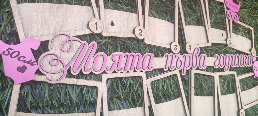 Поставка за 12бр снимки с надпис.