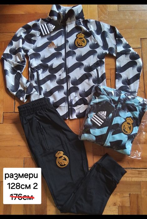 REAL MADRID  детско юношески екипи анцузи