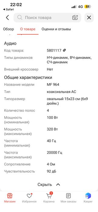 Продам колонки Mystery