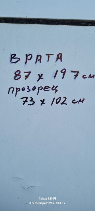 Алуминиева врата, метална врата