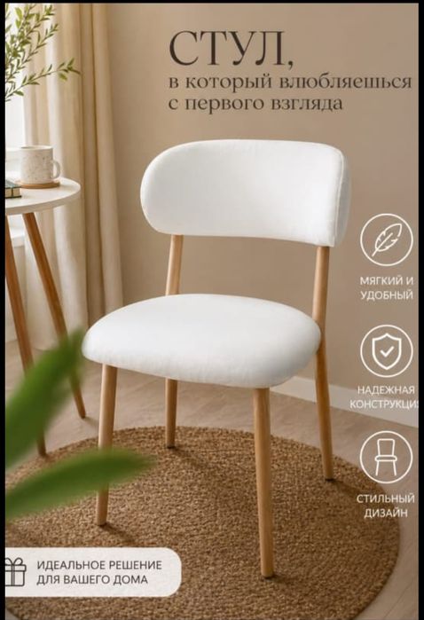Продам новые стулья 8 шт