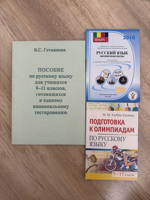 Русский Язык Учбеник Пособия
