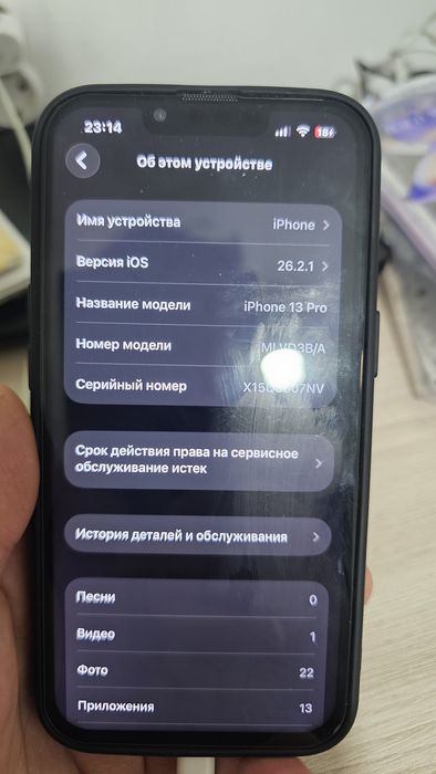 Айфон 13 про обмен с доплатой