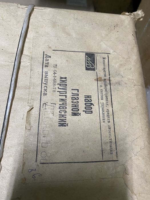 Кипятильник медицинский Биксы