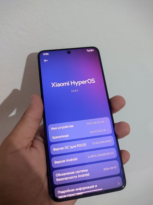 POCO X6 Pro 12/512 ГБ