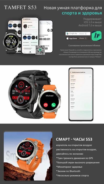 Новые смарт часы.