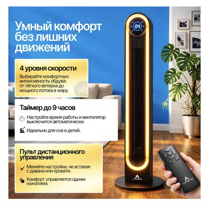 Техника для дома вентилятор