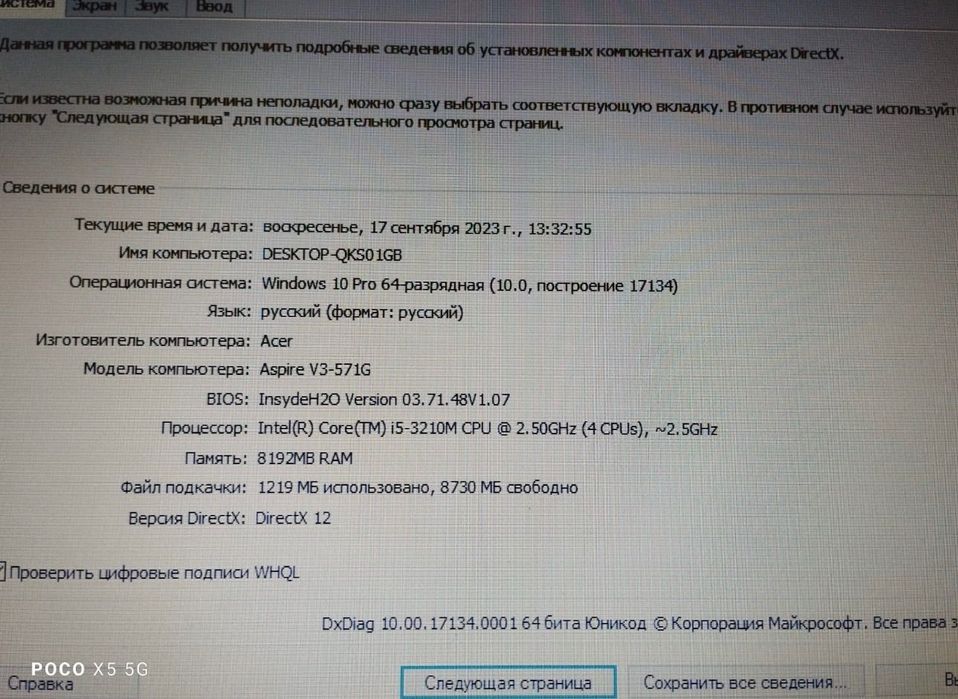 Ноутбук Acer Aspire V3-571G