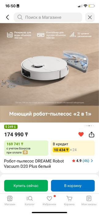 Продам робот пылесос