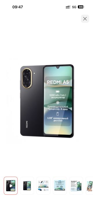 Смартфон Redmi A5 4 ГБ/128 ГБ черный