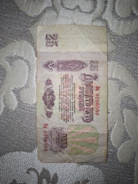Продаю купюру СССР 1961 года