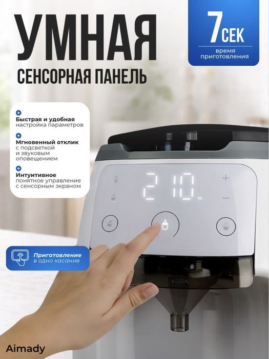 Аппарат для приготовления смеси