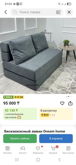 Продам диван бескаркасный.