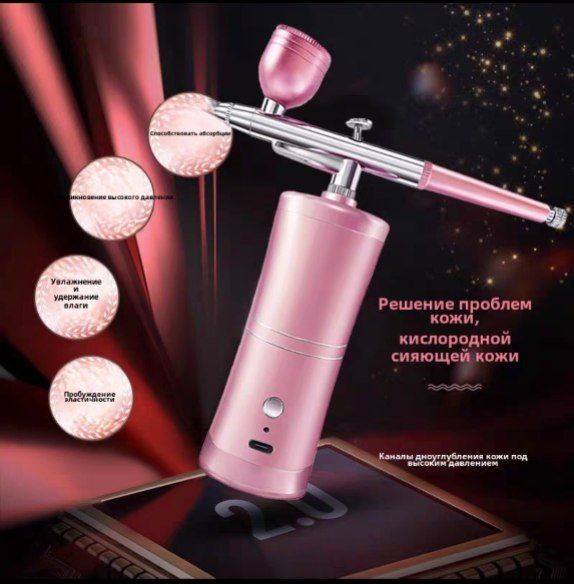 Аэрограф лектрический  для кондитерских работ и окраски