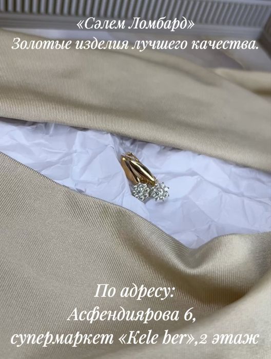 Золото,золотые изделия