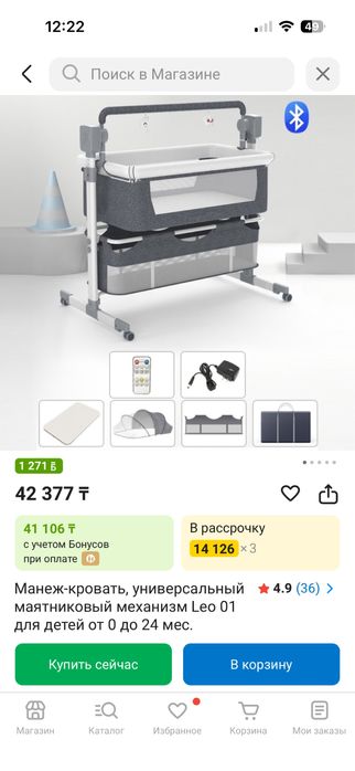 Калыбель и монеж кровать