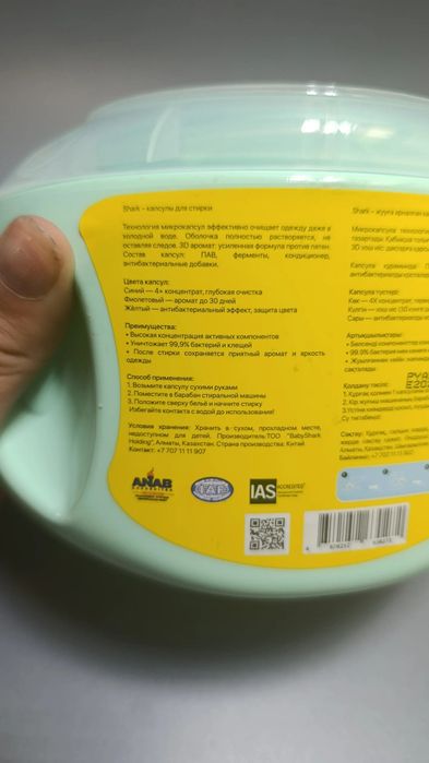 Распродажа капсул  для стирки самовывоз с города