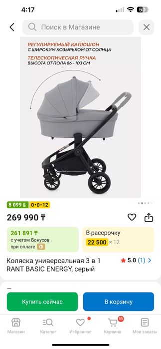 Коляска rant 3 в 1