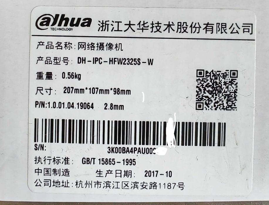 Dahua IPC-HFW2325S-W Wi-Fi