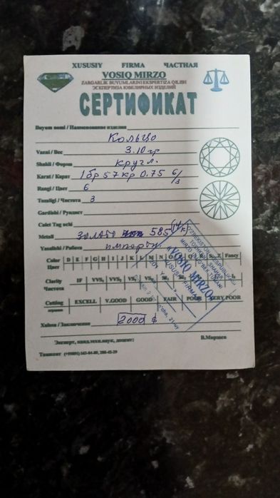 Золотое кольцо с бриллиантом