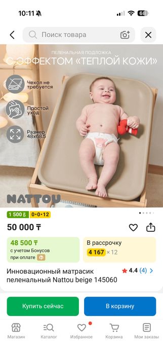 Продам пеленальный матрасик