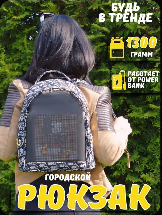 Городской 7j рюкзак с LED-экраном для детей, подростков и взрослых