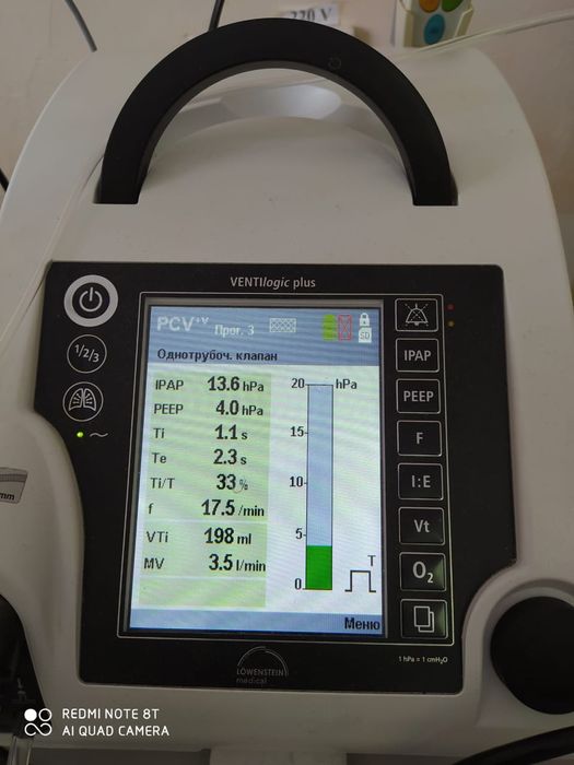 Переносной портотивный ИВЭЛ