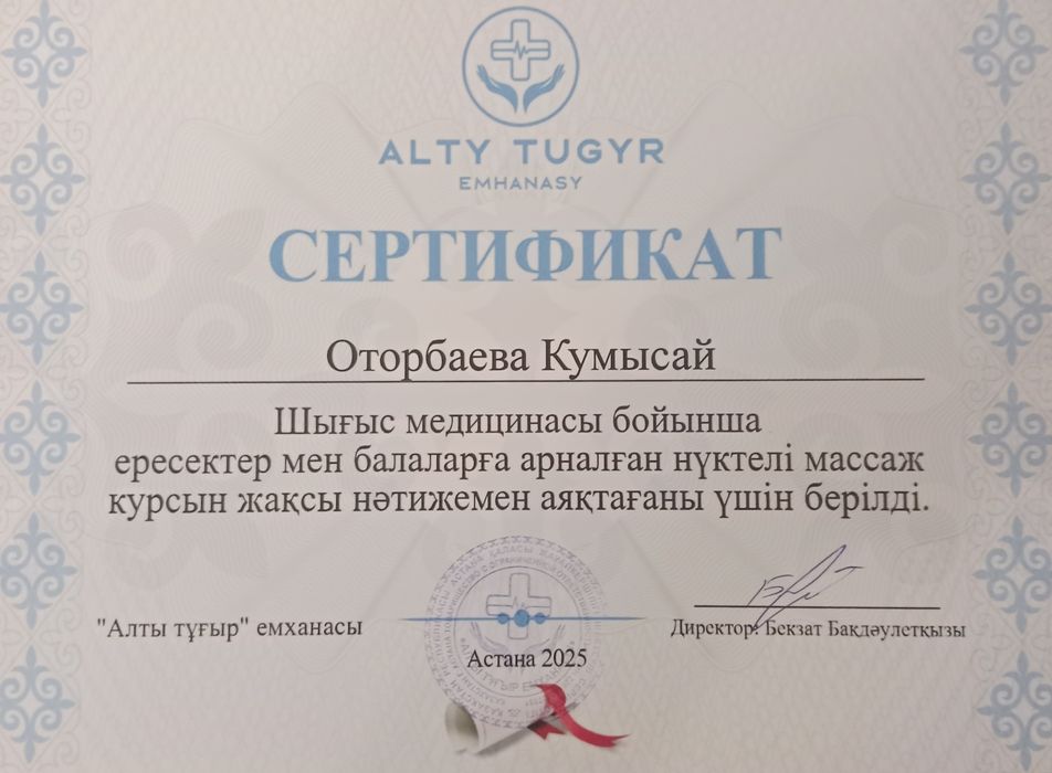 Урологическии массаж