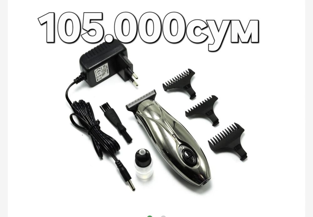 Янги ишлатилмаган 
ва Wahl