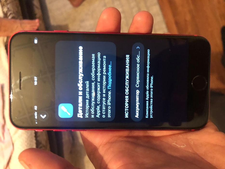Iphone se 2020са