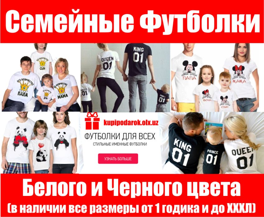 Футболки в купиподарок.