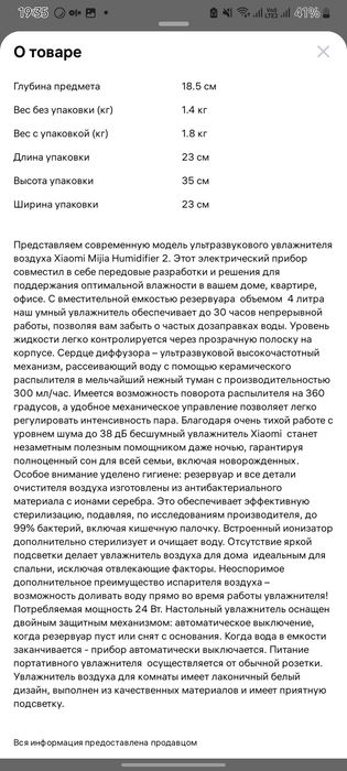 Увлажнитель воздуха Xiaomi