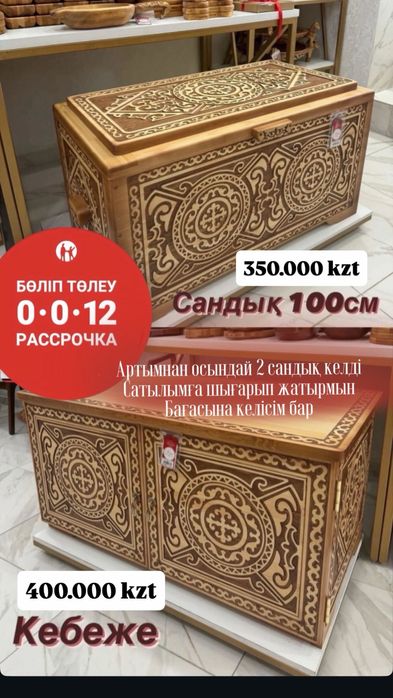 Сундуки из натурального дерева