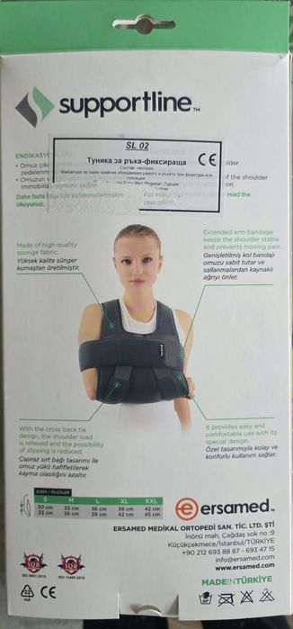 Раменна ортеза/бандаж