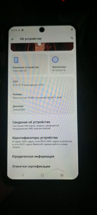 Моторолла в продаже