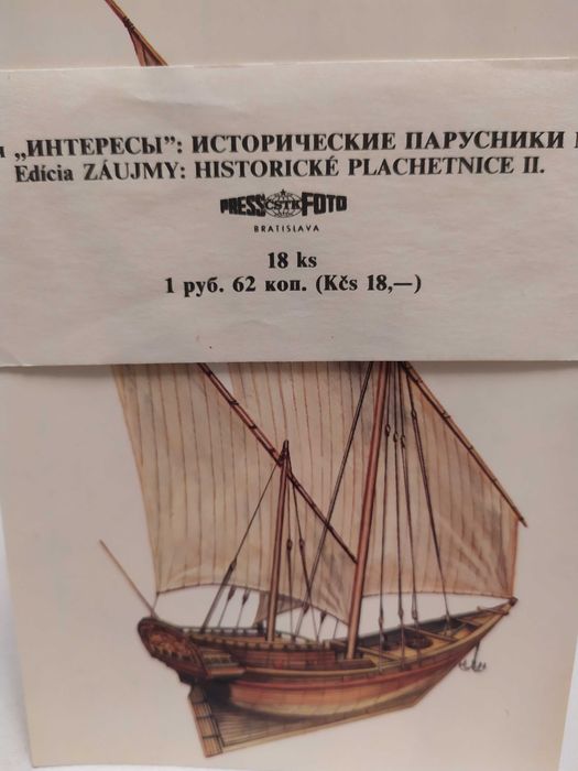 Открытки советского периода