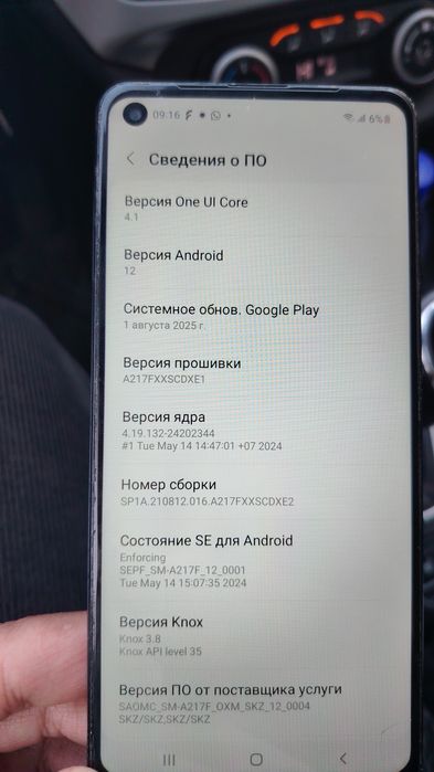 Продам Самсунг А21s