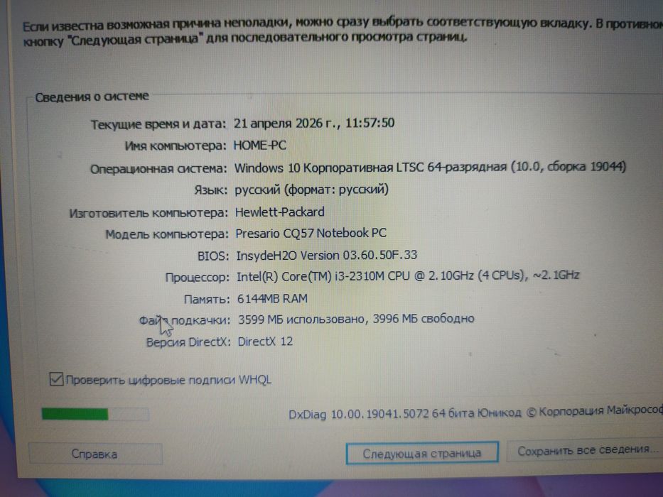 Продам ноутбук для офиса