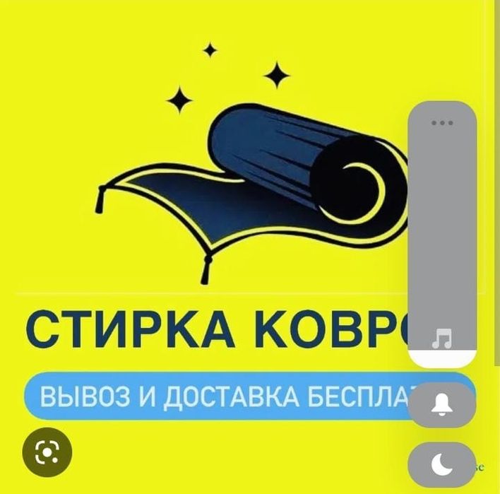 Чистка Ковров Акция 400.