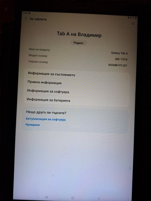 Таблет Samsung SM T510