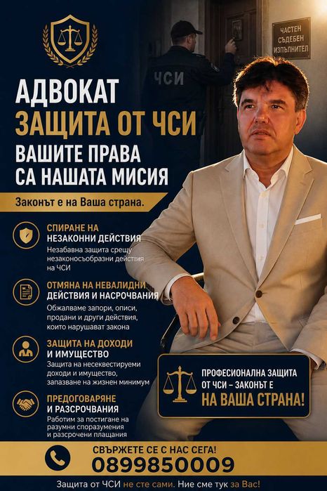 Адвокат КРАСЕН КРЪСТЕВ. Русскоязычный адвокат в Болгарии. Дела.